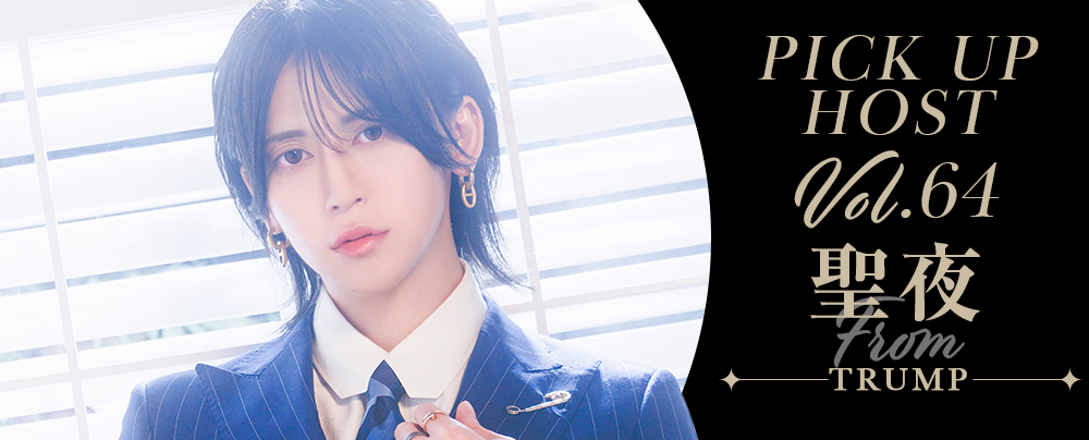 ontime | 検索結果: | ホスト歌舞伎町｜groupdandy 公式サイト