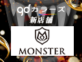 【gdカラーズ出店ラッシュ第4弾】新店舗 MONSTER とは