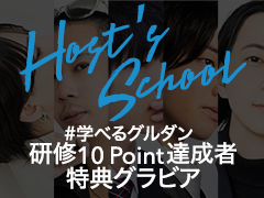 グルダン研修プロジェクトグラビア