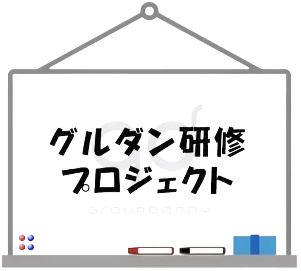 詳細・過去の開催実績はコチラ
